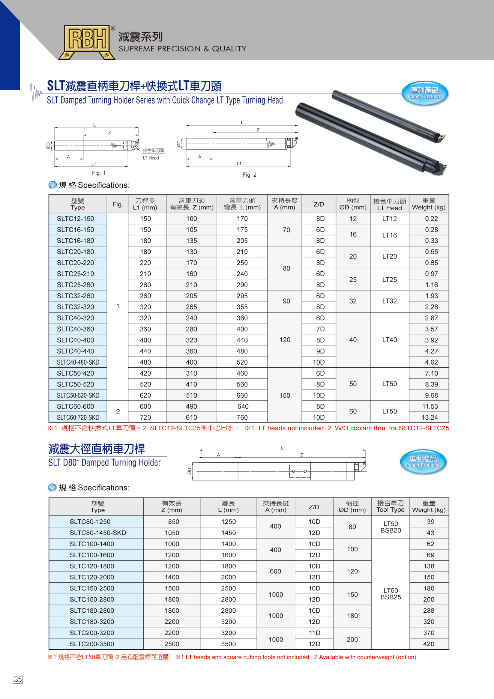 減震系列目錄2023(2)_35